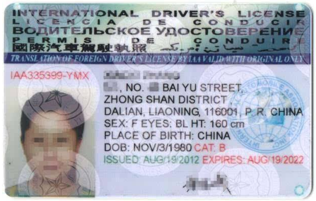 淮北境外驾照翻译换国内驾照解读《机动车驾驶证申领和使用规定》